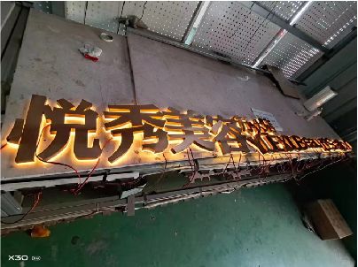 虞城做发光字招牌最怕出现什么问题？