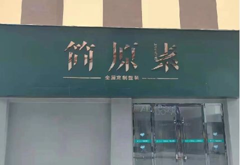 虞城多数商家选择哪种招牌？
