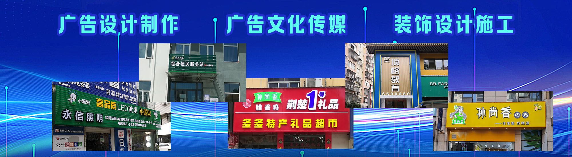 虞城店面门头招牌