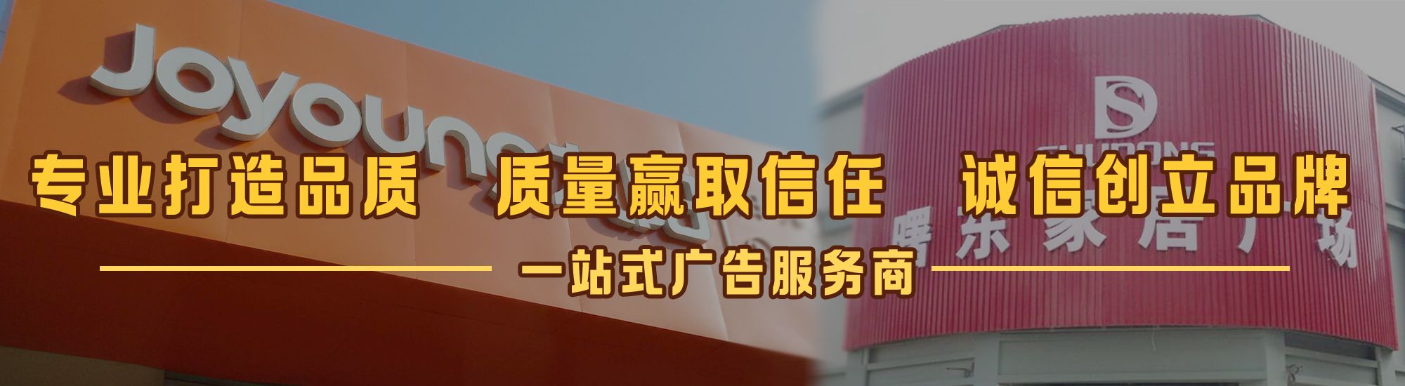 虞城店面门头招牌网