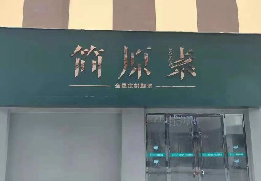 虞城门面招牌做什么颜色比较吸引人？