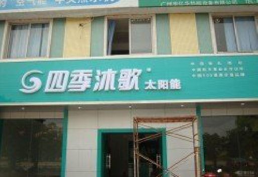 虞城连锁店门头多久换新一次合适？