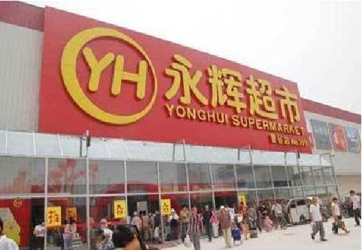 虞城生活超市门头如何设计？