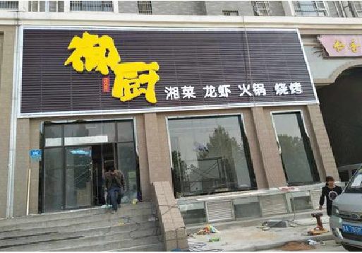 虞城彩钢扣板门头有哪些工艺？