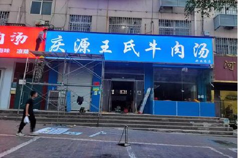 虞城喷绘招牌