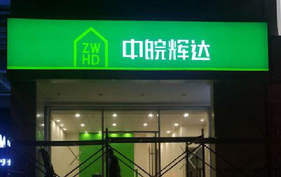 虞城客户如何选择不同材质的广告招牌？