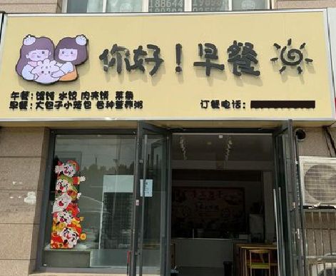 虞城早餐店招牌如何设计制作？