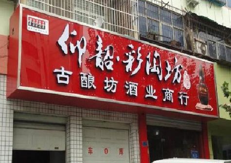 虞城好的招牌设计是怎么打造吸引力的？