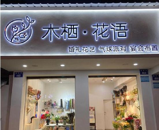 虞城各类广告招牌制作标准。