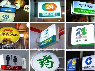 虞城灯箱招牌的种类。