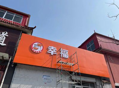 虞城铝塑板广告牌的安装工艺及流程。