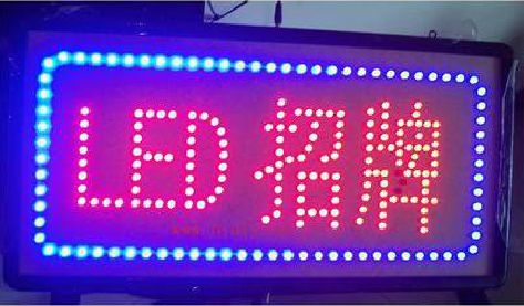 虞城LED招牌制作工艺与方法。