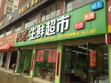 虞城超市门头设计要注意什么？