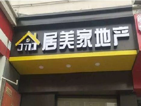 虞城门头广告牌怎么有效控制成本？