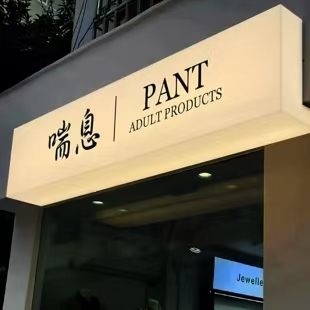 虞城户外广告对城市文化建设的作用