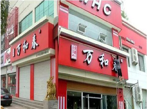 虞城店面招牌制作技巧。